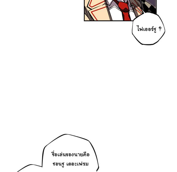 SuperNova page 84