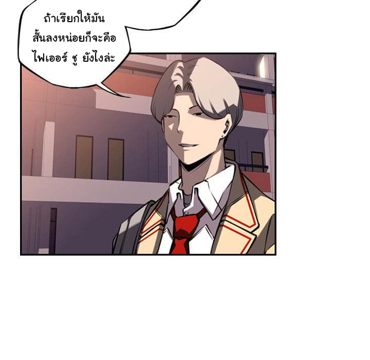 SuperNova page 85