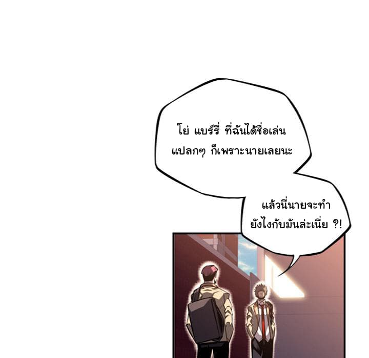 SuperNova page 86