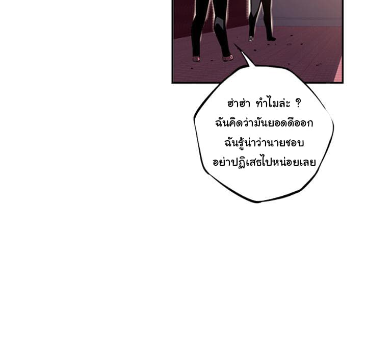 SuperNova page 87