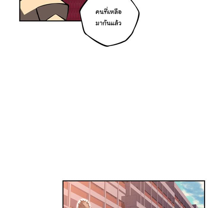 SuperNova page 89
