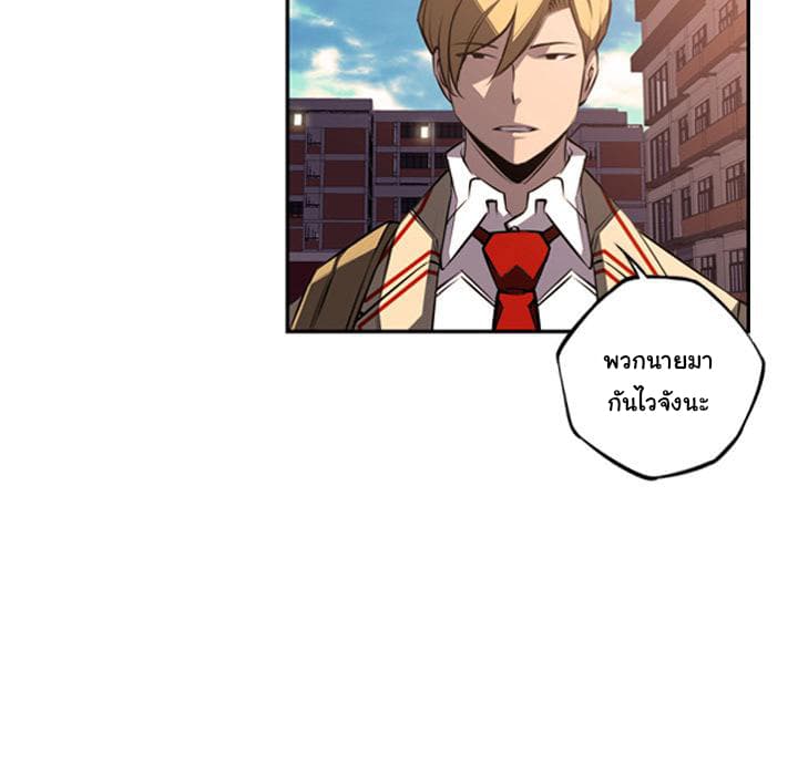 SuperNova page 93