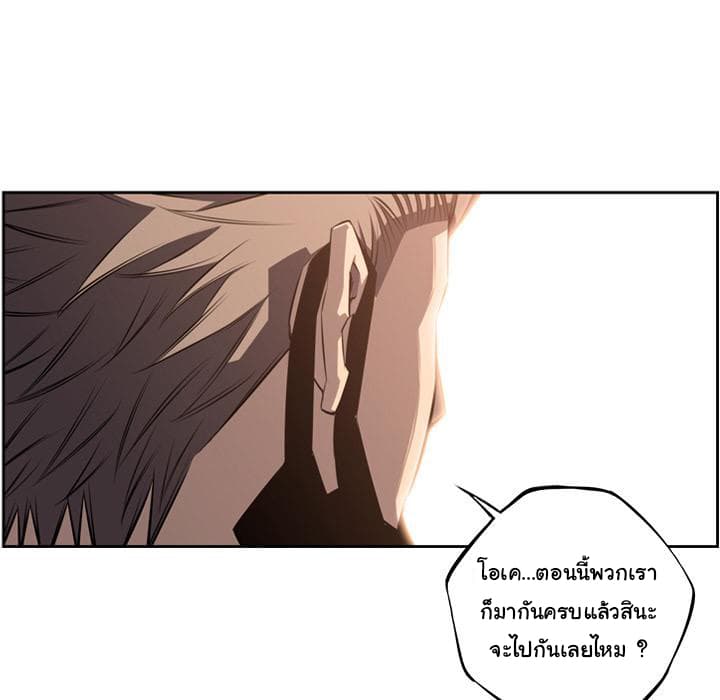 SuperNova page 94