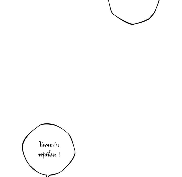 SuperNova page 98