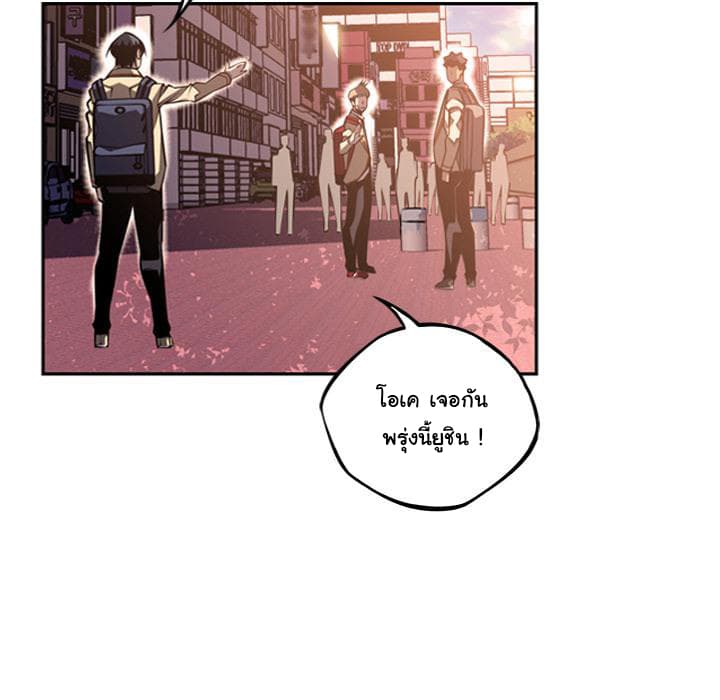 SuperNova page 99