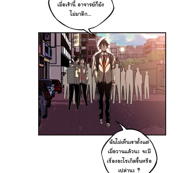 SuperNova page 103