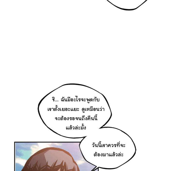 SuperNova page 104