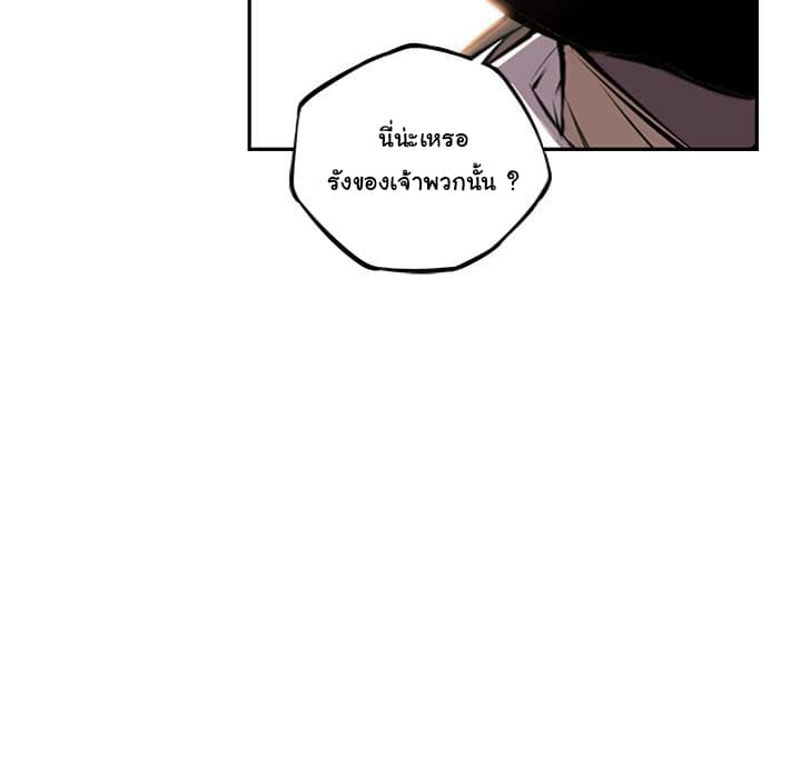SuperNova page 107