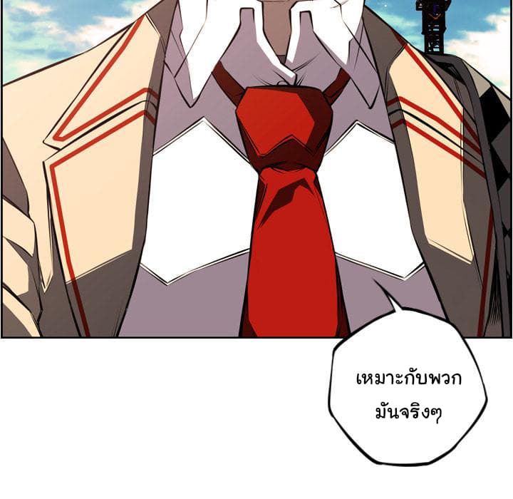 SuperNova page 112
