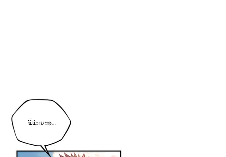 SuperNova page 4