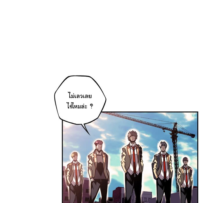 SuperNova page 6