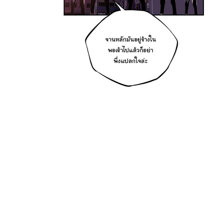 SuperNova page 7