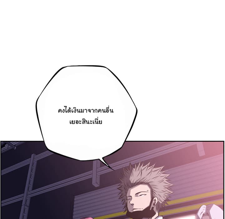 SuperNova page 17