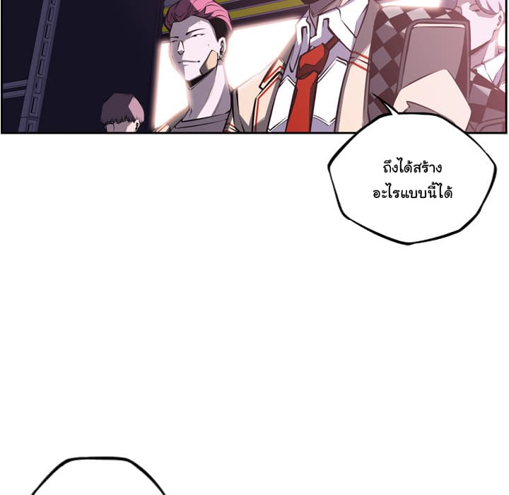 SuperNova page 18