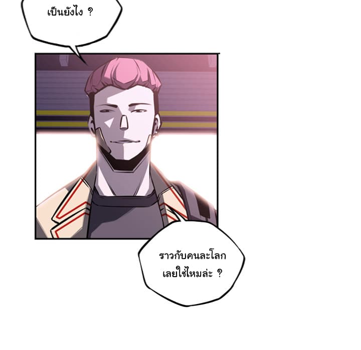 SuperNova page 19