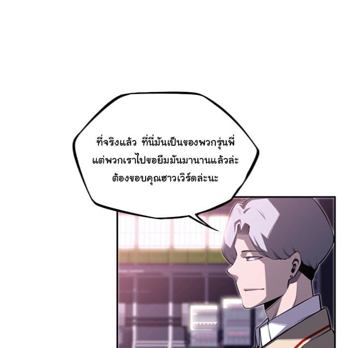 SuperNova page 20