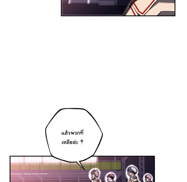 SuperNova page 21