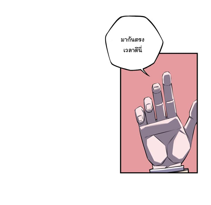 SuperNova page 23