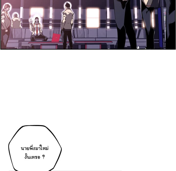 SuperNova page 25