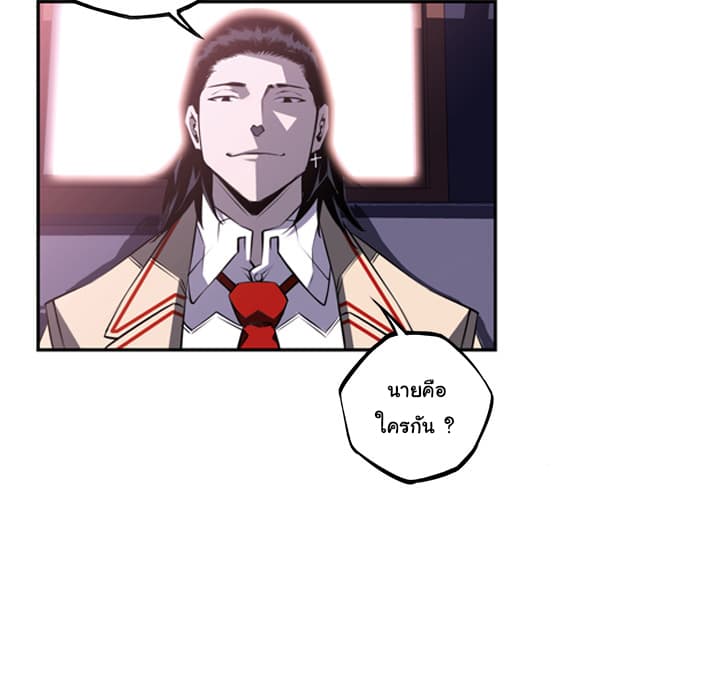 SuperNova page 26