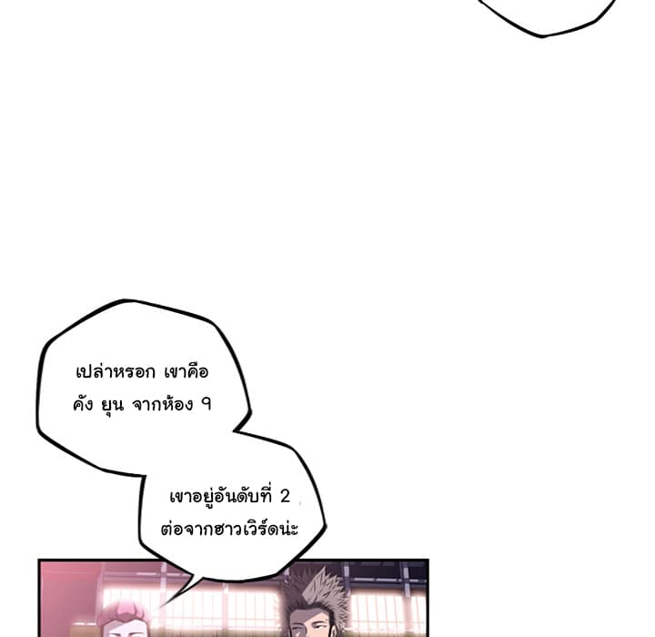 SuperNova page 28