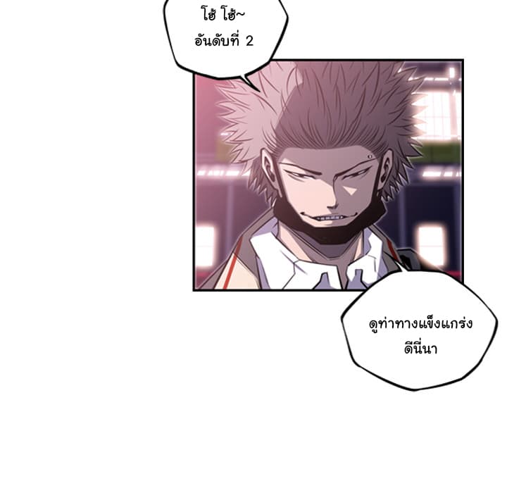 SuperNova page 30