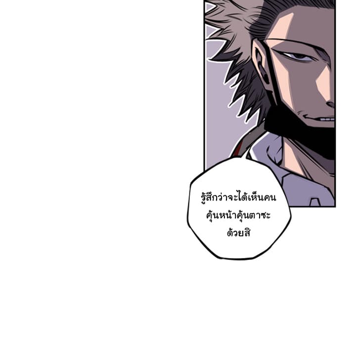SuperNova page 33