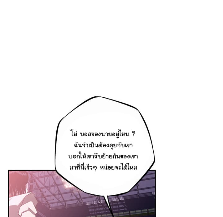 SuperNova page 34