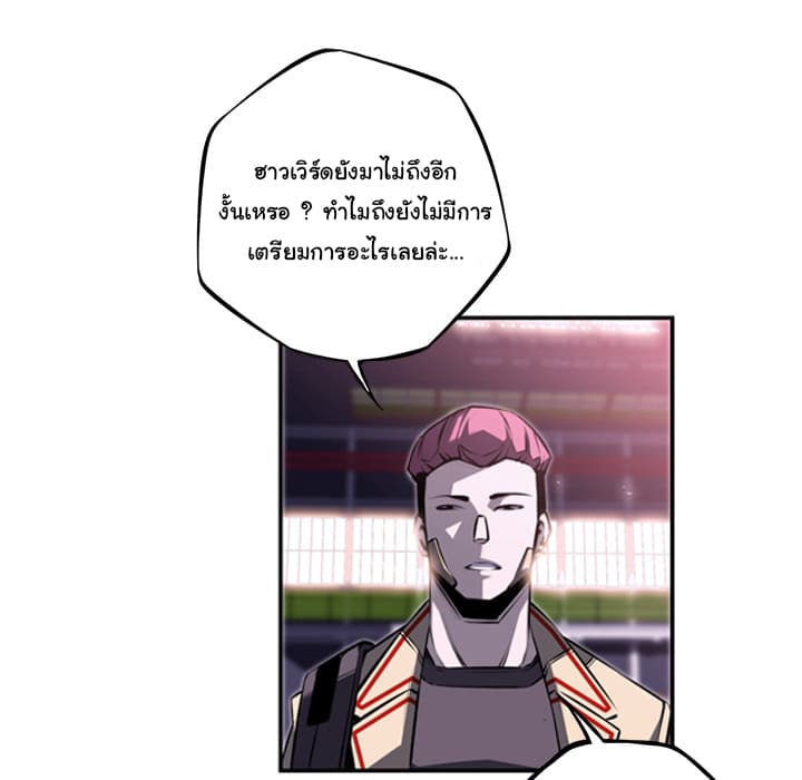 SuperNova page 36