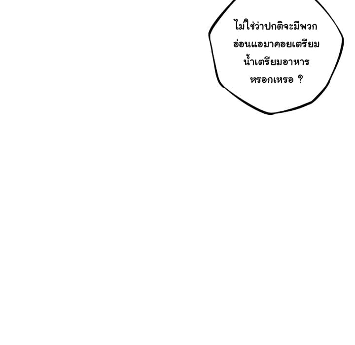 SuperNova page 37