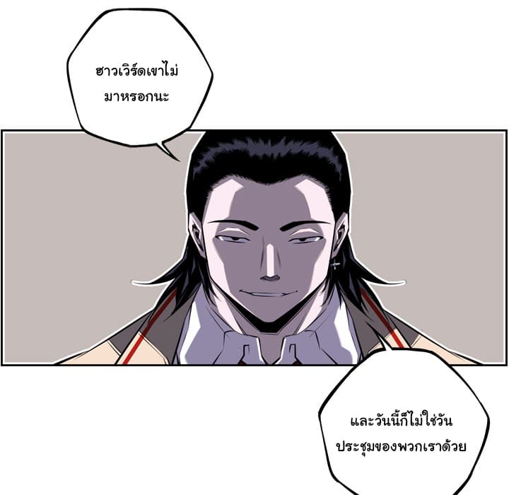 SuperNova page 38