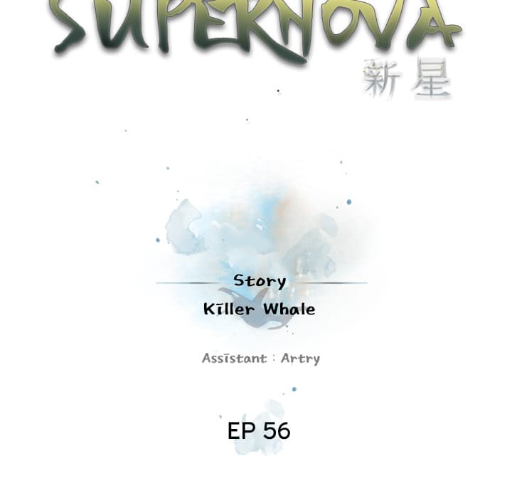 SuperNova page 40