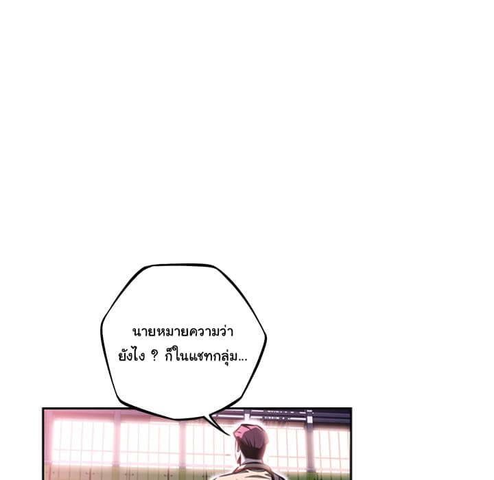 SuperNova page 41
