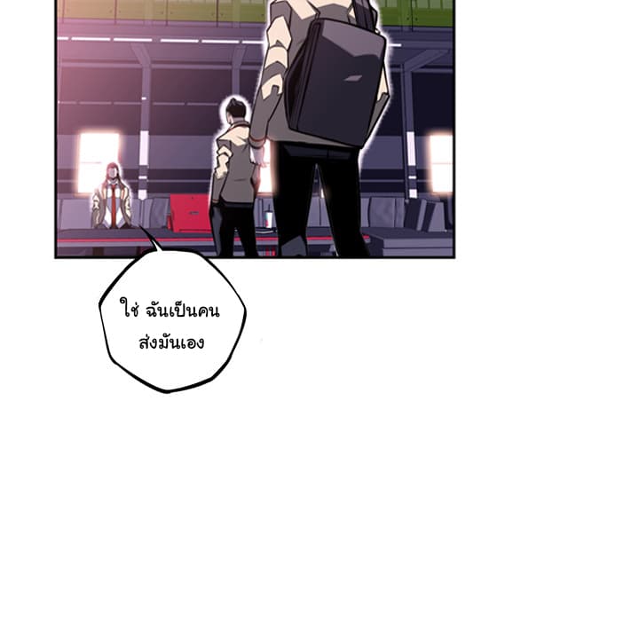 SuperNova page 42