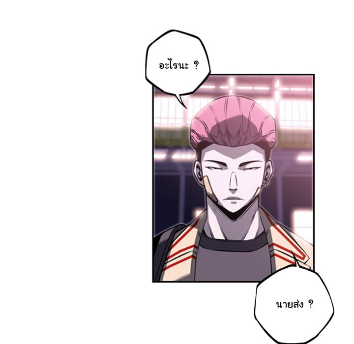 SuperNova page 43