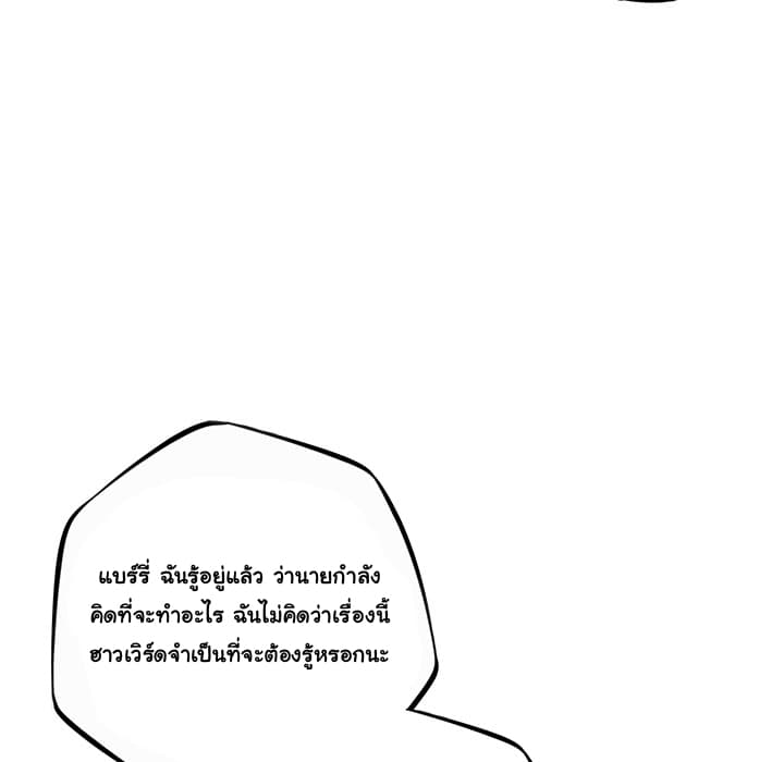 SuperNova page 44