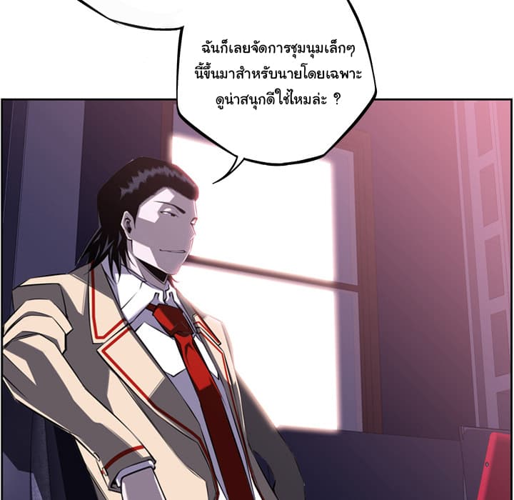 SuperNova page 45