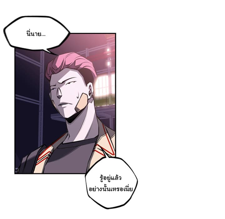 SuperNova page 47