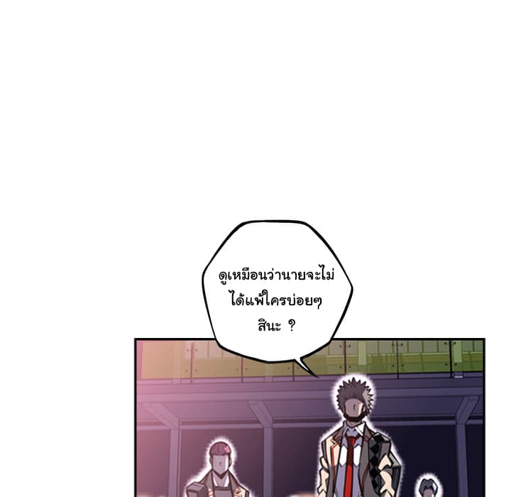 SuperNova page 48