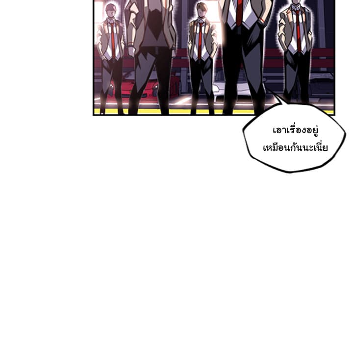 SuperNova page 49