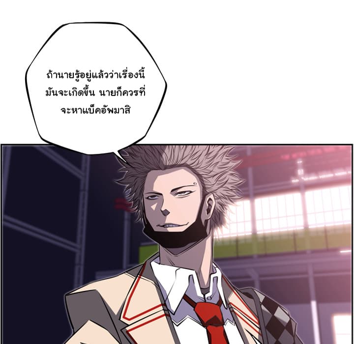 SuperNova page 50