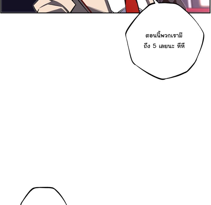 SuperNova page 51