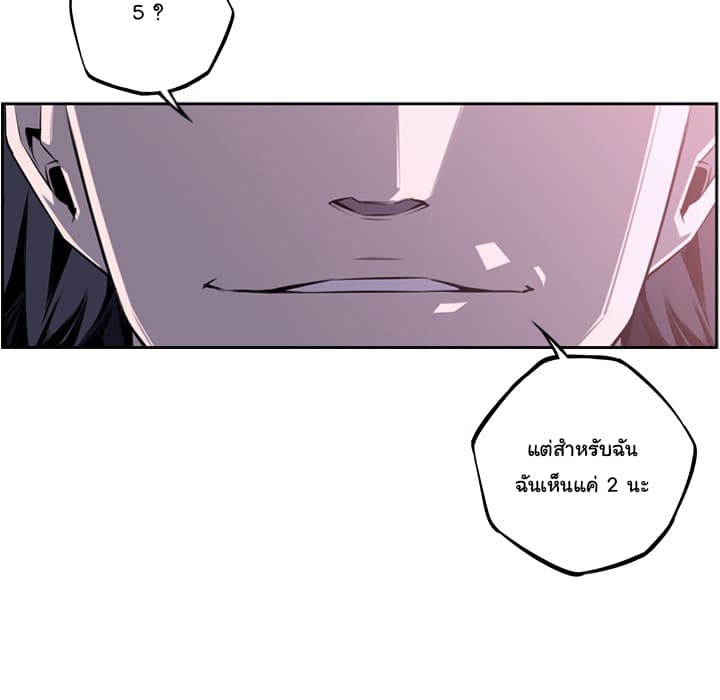 SuperNova page 52