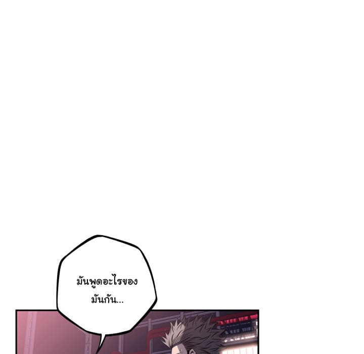 SuperNova page 53