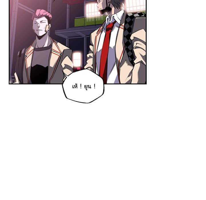 SuperNova page 54