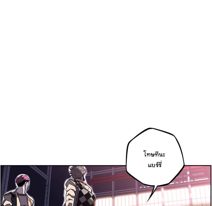 SuperNova page 56