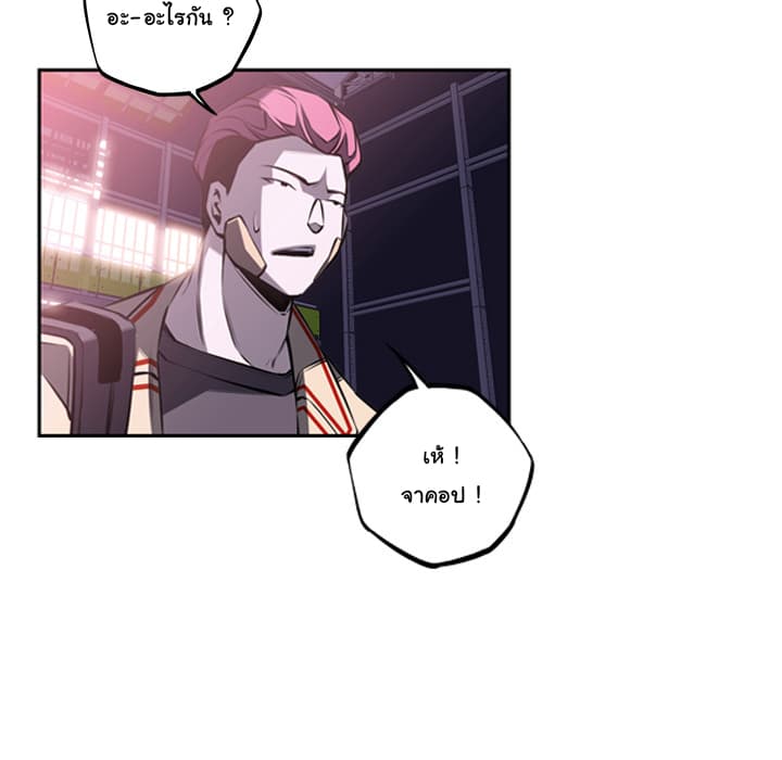 SuperNova page 58