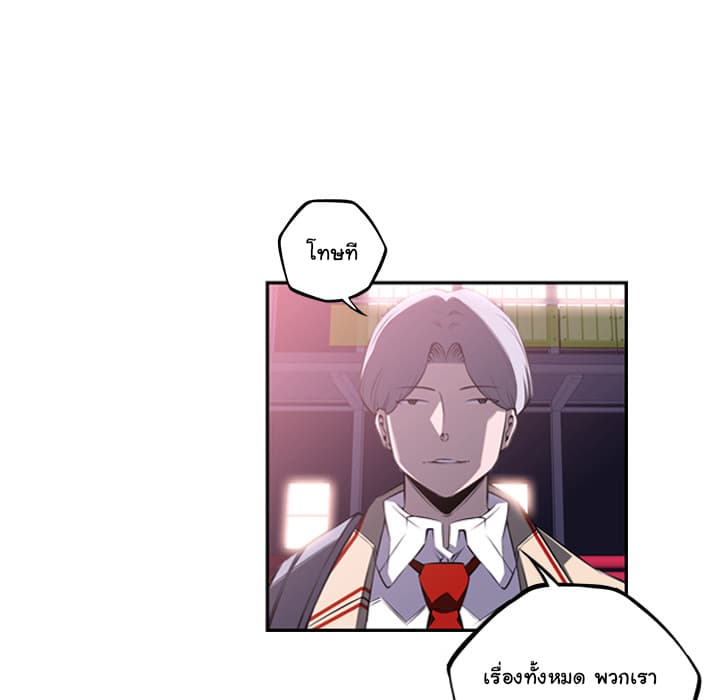 SuperNova page 59