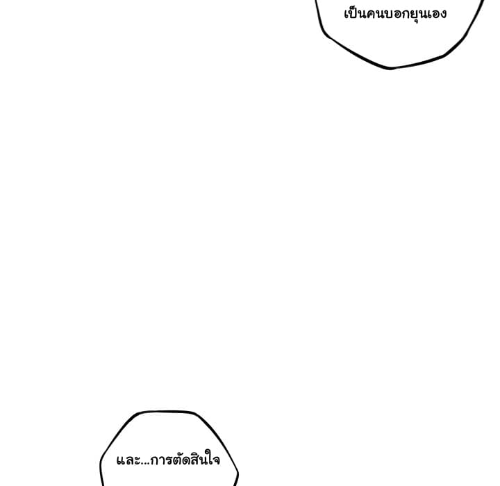 SuperNova page 60