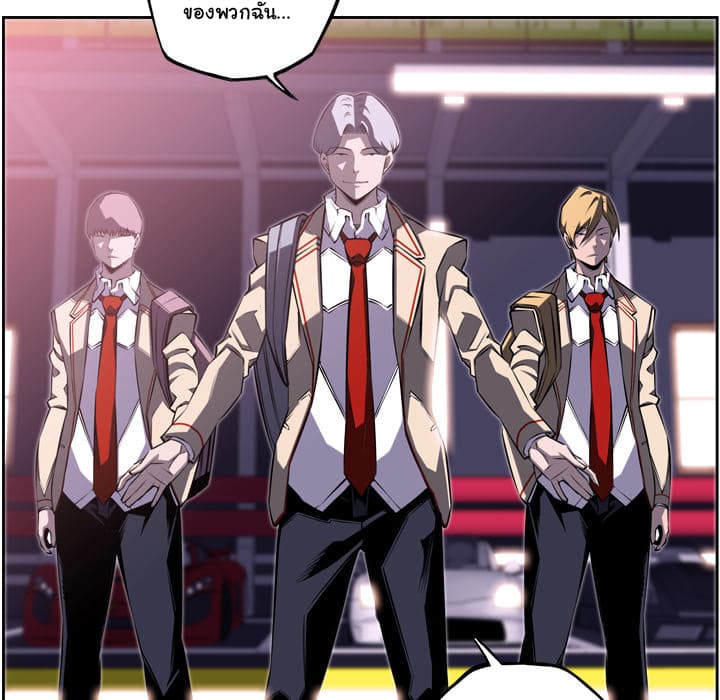 SuperNova page 61